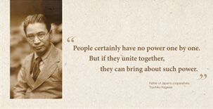 A sepia photo of a man in glasses and a suit is on the left. On the right, a quote reads: “People certainly have no power one by one. But if they unite together, they can bring about such power.”.